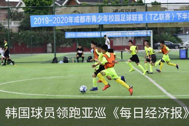 韩国球员领跑亚巡《每日经济报》赛54洞 郑蕴和T30